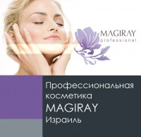 Magiray professional -профессиональная косметика Израиль - Beauty Business - Выбор профессионалов!