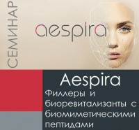 Семинар  по нитям для тредлифтинга и дермальным филлерам Aespira." - Beauty Business - Выбор профессионалов!