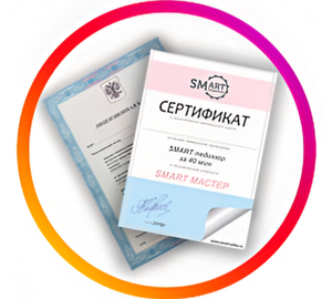 Обучение SMart, с получением лицензионной карты - Beauty Business - Выбор профессионалов!