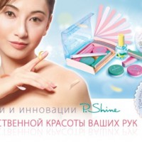 Семинар по  системе японского маникюра P.Shine - Beauty Business - Выбор профессионалов!
