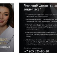 Коллагеностимуляция 01_10_2024 - Beauty Business - Выбор профессионалов!