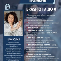 ЦОЙ_ТМН_16.11.2024 - Beauty Business - Выбор профессионалов!