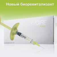 Применение интрадермальных имплантов на основе гиалуроновой кислоты линии YVOIRE Ю.Корея - Beauty Business - Выбор профессионалов!